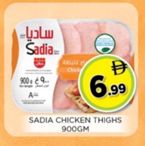 available at Ainas Al madina hypermarket in UAE - Sharjah / Ajman