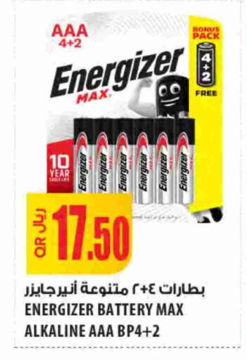 available at شركة الميرة للمواد الاستهلاكية in قطر - الضعاين