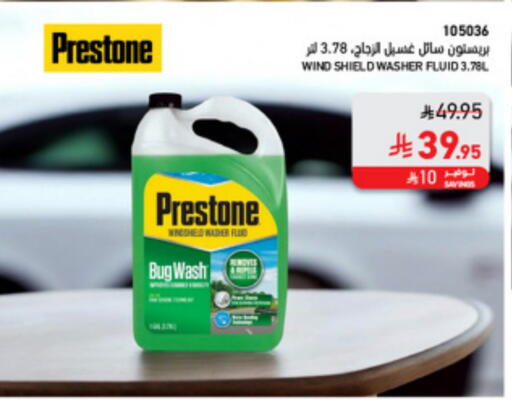 available at SACO in KSA, Saudi Arabia, Saudi - Medina