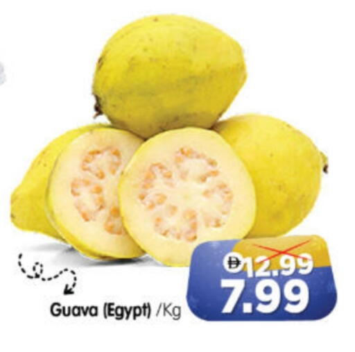 Guava from Egypt available at هايبر ماركت المدينة in الإمارات العربية المتحدة , الامارات - أبو ظبي