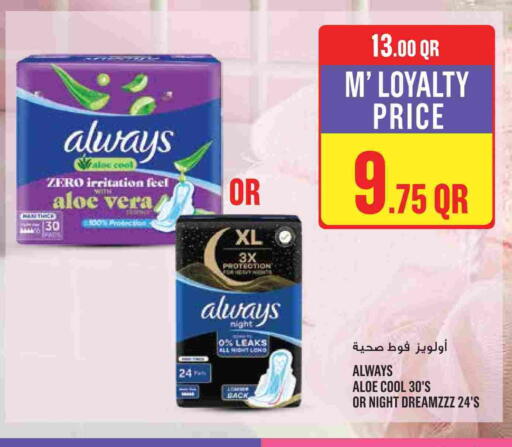 available at Monoprix in Qatar - Al Khor