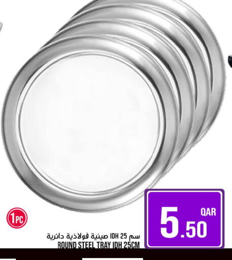 available at باشن هايبر ماركت in قطر - الريان