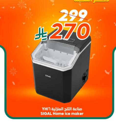 available at الدكان in مملكة العربية السعودية, السعودية, سعودية - ينبع