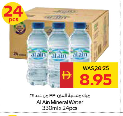 available at SPAR Hyper Market  in UAE - Abu Dhabi