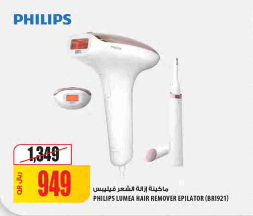 available at Al Meera in Qatar - Al Daayen