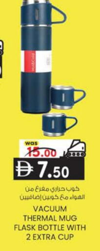 available at K M Trading  in UAE - Abu Dhabi