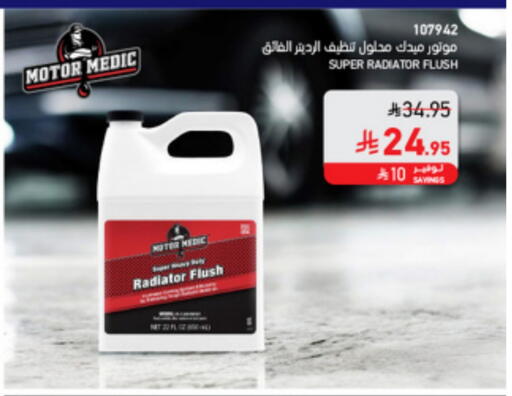 available at ساكو in مملكة العربية السعودية, السعودية, سعودية - خميس مشيط