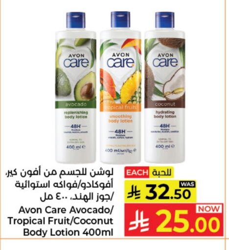 Avocado Coconut available at Kabayan Hypermarket in KSA, Saudi Arabia, Saudi - Jeddah