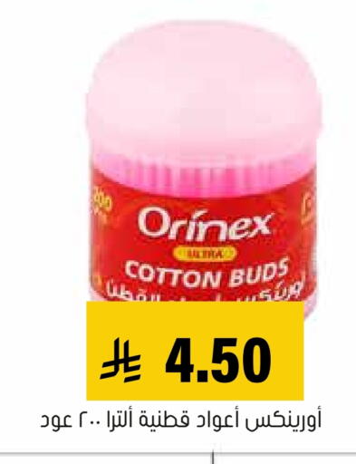 available at Al Amer Market in KSA, Saudi Arabia, Saudi - Al Hasa