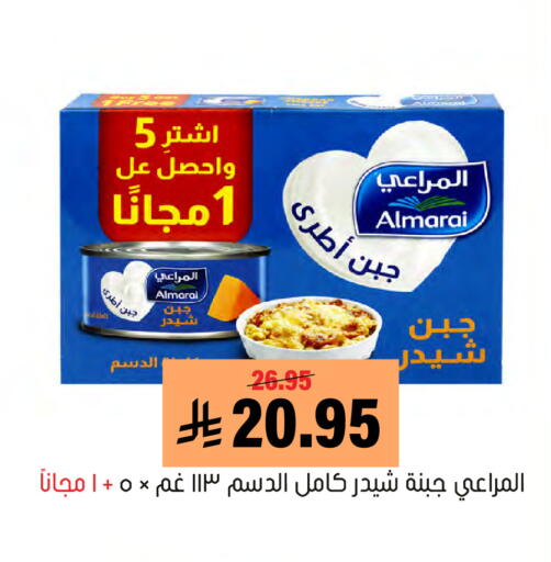 available at العامر للتسوق in مملكة العربية السعودية, السعودية, سعودية - الأحساء‎