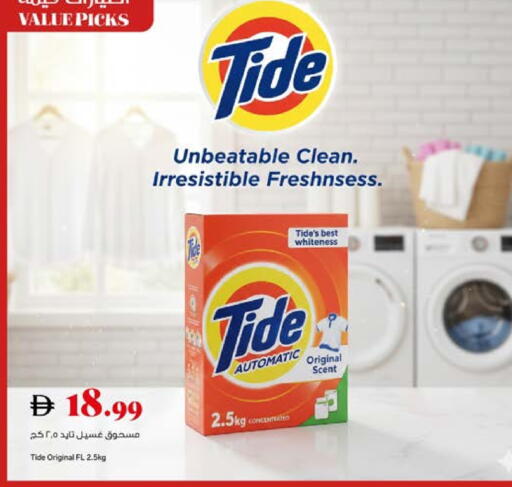 available at Trolleys Supermarket in UAE - Dubai