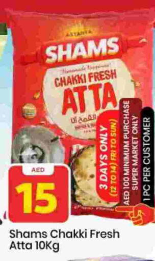 available at Mark & Save in UAE - Sharjah / Ajman