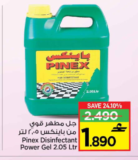 available at Sultan Center  in Oman - Muscat