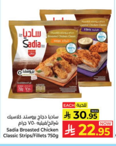 available at Kabayan Hypermarket in KSA, Saudi Arabia, Saudi - Yanbu