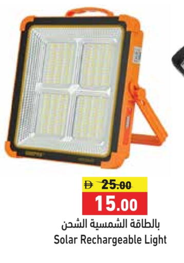 available at Aswaq Ramez in UAE - Abu Dhabi