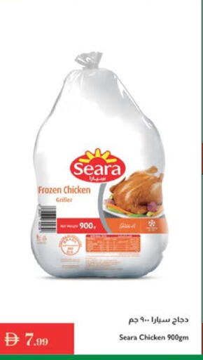 available at إسطنبول سوبرماركت in الإمارات العربية المتحدة , الامارات - ٱلْعَيْن‎