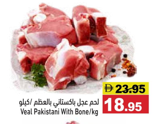 available at Aswaq Ramez in UAE - Ras al Khaimah