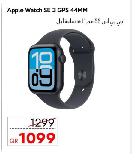 Apple available at سيل بلاينت للهواتف in قطر - الشحانية