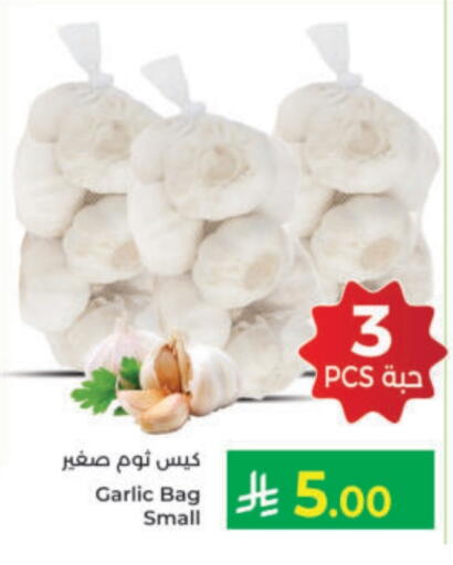 Garlic available at كبايان هايبرماركت in مملكة العربية السعودية, السعودية, سعودية - ينبع