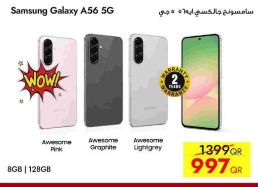 available at سيل بلاينت للهواتف in قطر - الخور