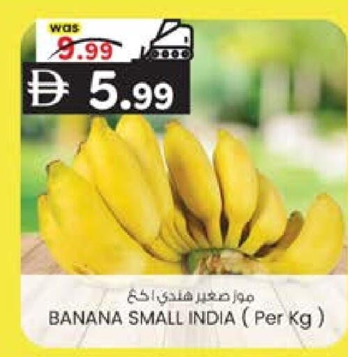 Banana from India available at K.M Hypermarket in UAE - Abu Dhabi