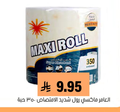 available at Al Amer Market in KSA, Saudi Arabia, Saudi - Al Hasa
