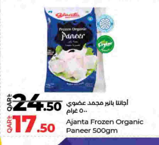 available at LuLu Hypermarket in Qatar - Al-Shahaniya