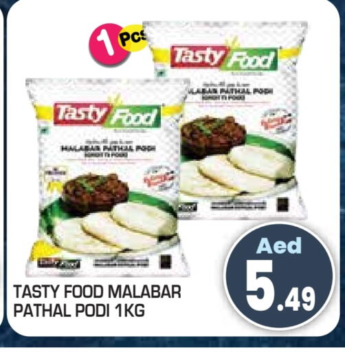 available at Baniyas Spike  in UAE - Umm al Quwain