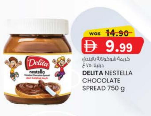 available at Safa Express Supermarket in UAE - Abu Dhabi