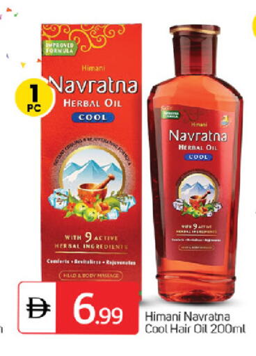 available at سوق طلال in الإمارات العربية المتحدة , الامارات - ٱلْفُجَيْرَة‎