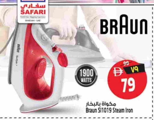 available at سفاري هايبرماركت in الإمارات العربية المتحدة , الامارات - دبي