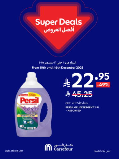 available at Carrefour in KSA, Saudi Arabia, Saudi - Riyadh