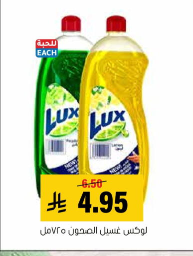 available at Al Amer Market in KSA, Saudi Arabia, Saudi - Al Hasa