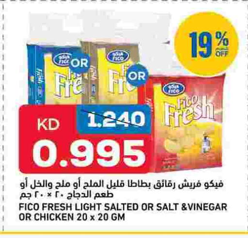 available at أونكوست in الكويت - محافظة الجهراء