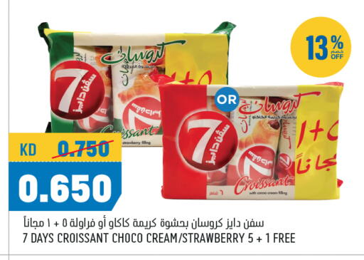 Strawberry available at أونكوست in الكويت - محافظة الجهراء