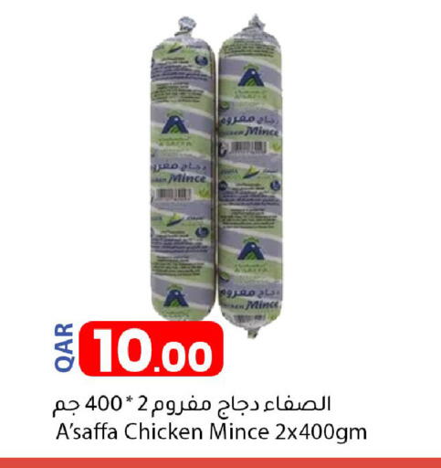 available at دانا ماركت in قطر - الدوحة