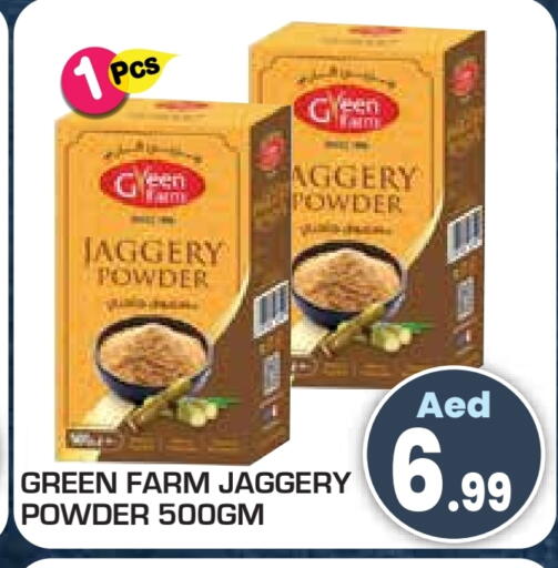 available at سنابل بني ياس in الإمارات العربية المتحدة , الامارات - أم القيوين‎