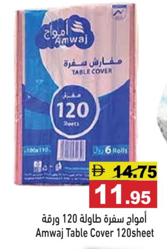 available at Aswaq Ramez in UAE - Ras al Khaimah