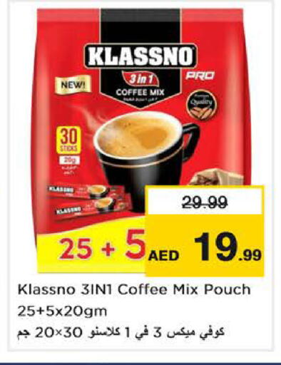 available at نستو هايبرماركت in الإمارات العربية المتحدة , الامارات - أبو ظبي