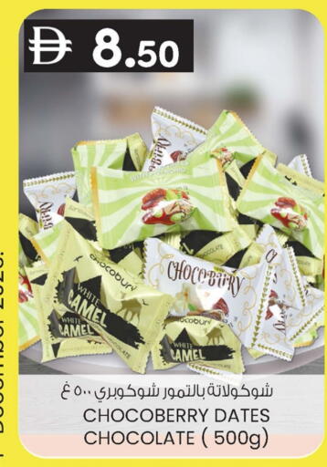 available at ك. إم. هايبرماركت in الإمارات العربية المتحدة , الامارات - أبو ظبي