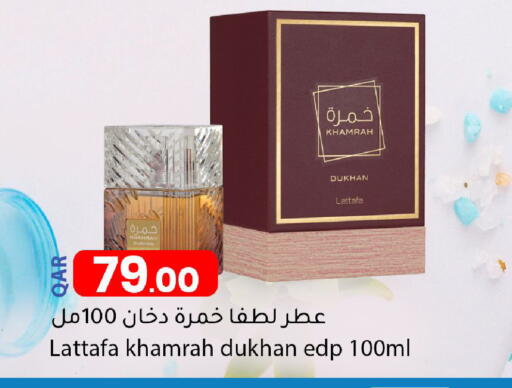 available at دانا ماركت in قطر - الخور