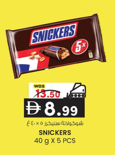 available at ك. إم. هايبرماركت in الإمارات العربية المتحدة , الامارات - أبو ظبي