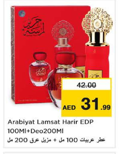 available at Nesto Hypermarket in UAE - Abu Dhabi