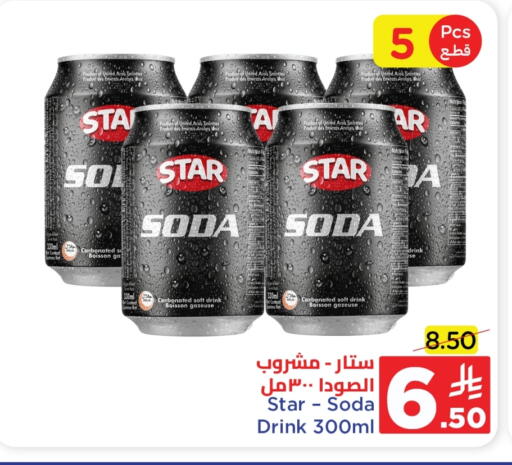 available at وهج مارت in مملكة العربية السعودية, السعودية, سعودية - جدة