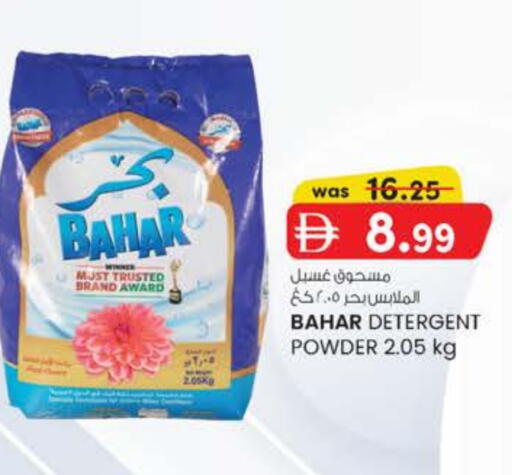 available at Safa Express Supermarket in UAE - Al Ain