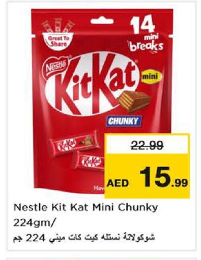 available at نستو هايبرماركت in الإمارات العربية المتحدة , الامارات - أبو ظبي