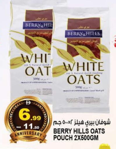 available at Hashim Hypermarket in UAE - Sharjah / Ajman