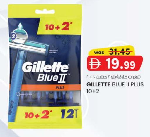 available at Safa Express Supermarket in UAE - Abu Dhabi