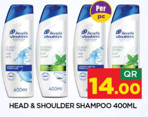 available at شوب اند سمايل هايبرماركت in قطر - الريان