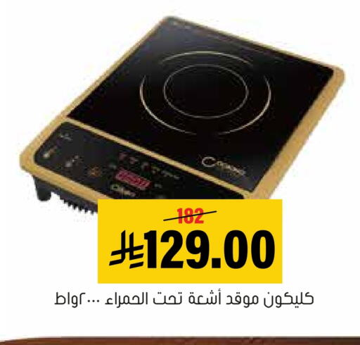 available at Al Amer Market in KSA, Saudi Arabia, Saudi - Al Hasa